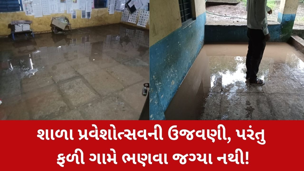 School Infrastructure Crisis