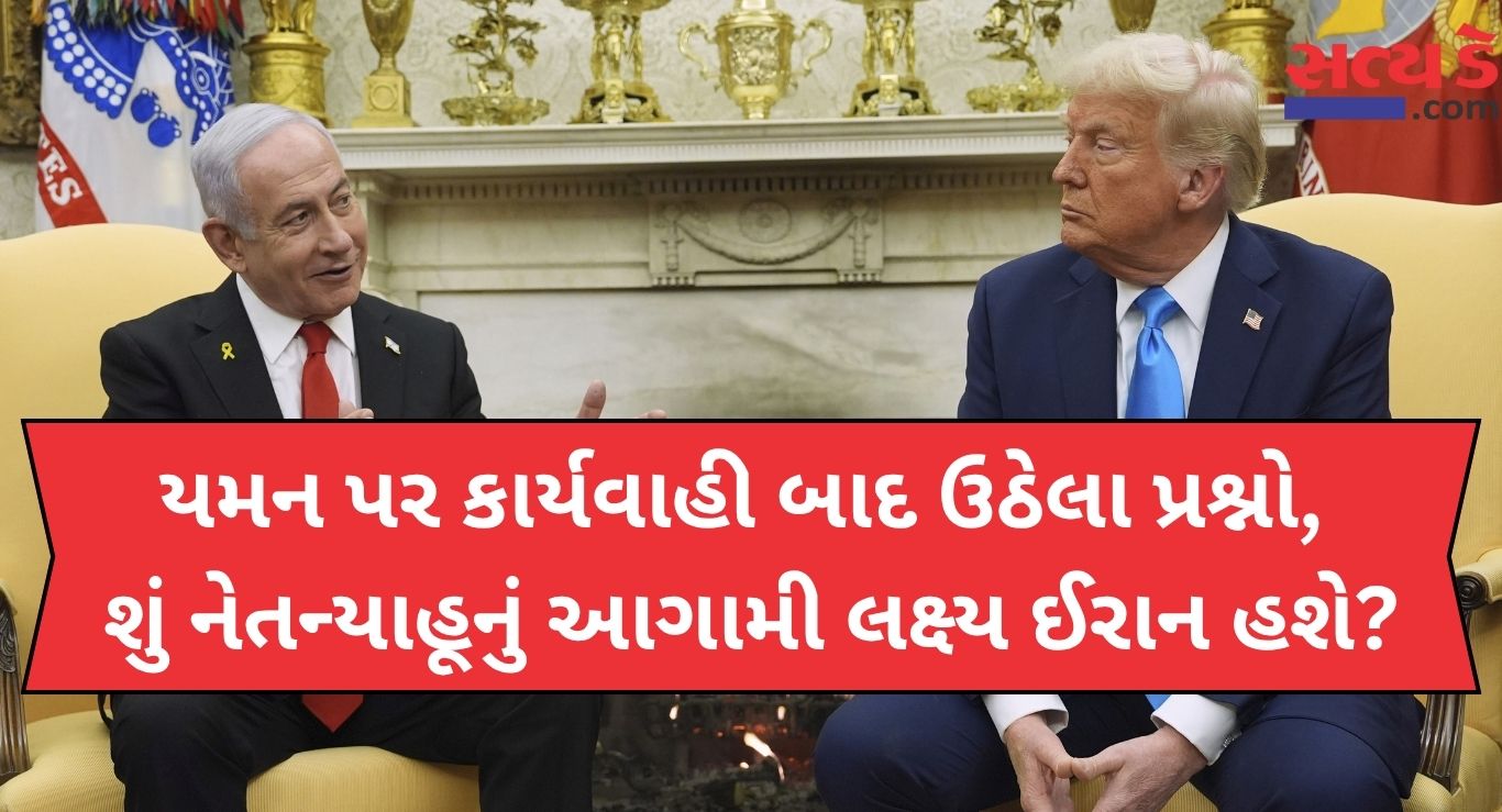 Netanyahu Trump Meeting