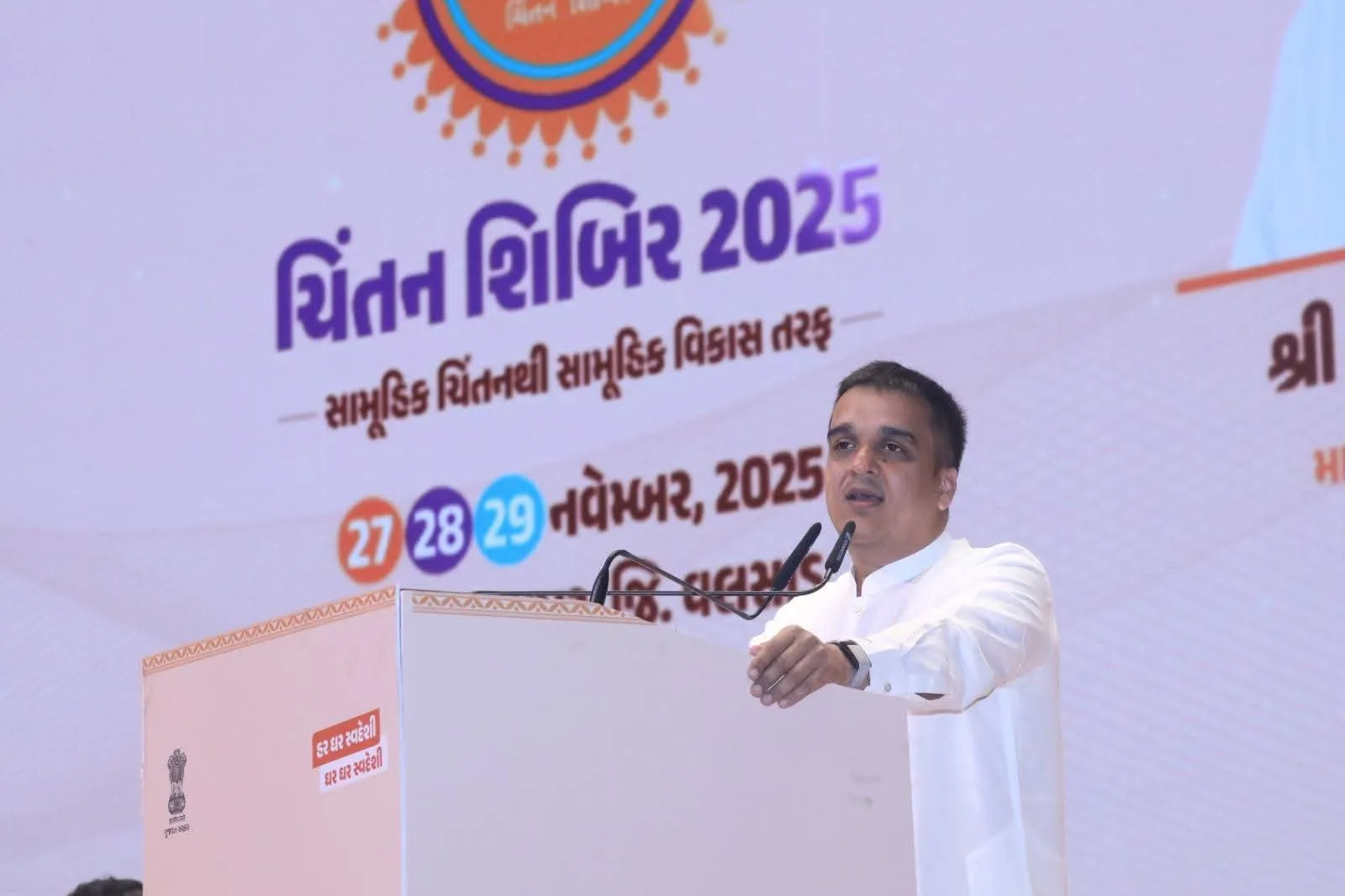 વિકસીત ગુજરાત ૨૦૪૭ માટે 'અર્નિંગ વેલ- લિવિંગ વેલ' ના બે પિલ્લર આધારિત વિકાસયાત્રાને ગતિ આપવા થીન્કિંગ-વેલ ડૂઇંગ વેલનો ભાવ જગાવવા મુખ્યમંત્રીશ્રીનું આહવાન 2 WhatsApp Image 2025 11 29 at 6.02.06 PM 1.jpeg