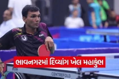 Divyang Khel Mahakumbh Bhavnagar 2025