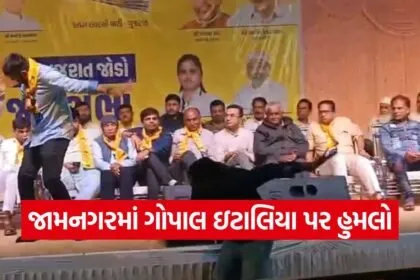 Gopal Italia Jamnagar incident 1
