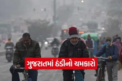 Gujarat weather update 1