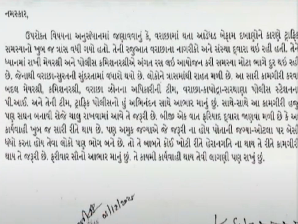 વરાછામાં ટ્રાફિક સમસ્યા હલ કરવા ધારાસભ્ય કુમાર કાનાણીની મેયરને સંવેદનશીલ કાર્યવાહીની વિનંતી 2 MLA Kumar Kanani Varachha traffic issue 1