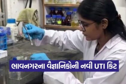 UTI detection kit CSMCRI 1