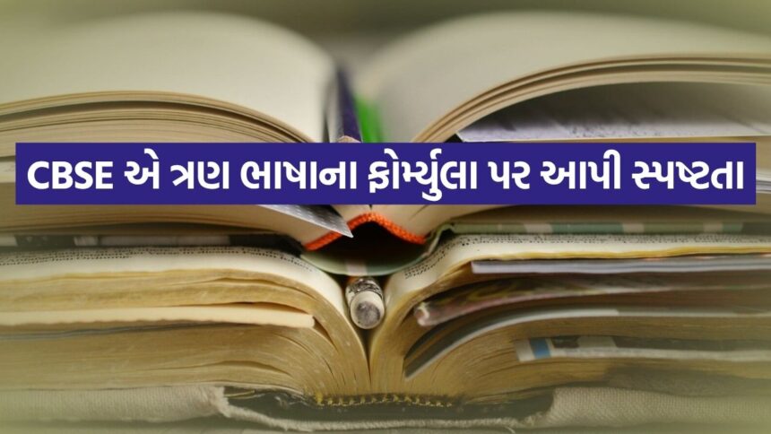 CBSE 2806