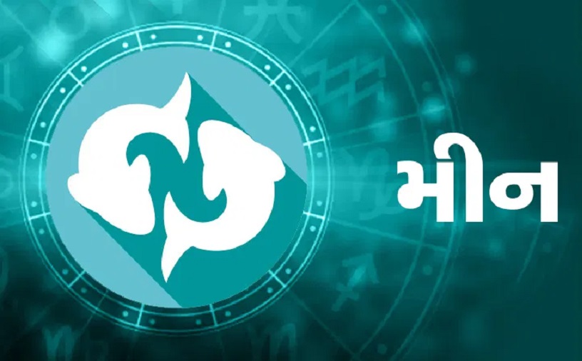 વૃષભ રાશિના જાતકો બિઝનેસમાં જોખમ લેવાનું ટાળે 3 Meen