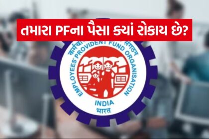 epfo 2806 1