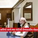 pm