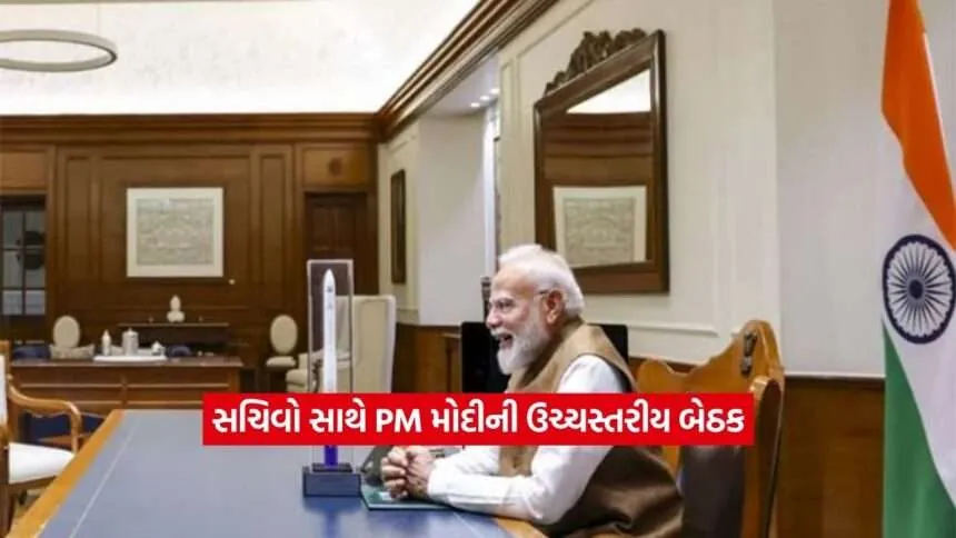 પીએમ મોદીનો અધિકારીઓને સ્પષ્ટ સંદેશ: માનસિકતા બદલો અને યુવાનો સાથે જોડાણ વધારો 1 pm