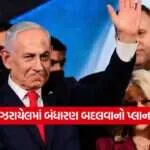Israel12