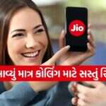 Jio Recharge Plans