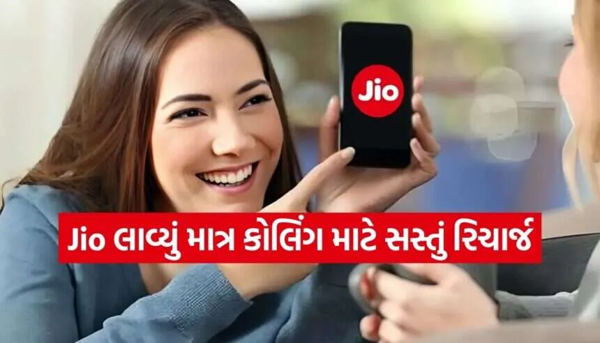 Jio Recharge Plans
