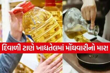 Oil Price