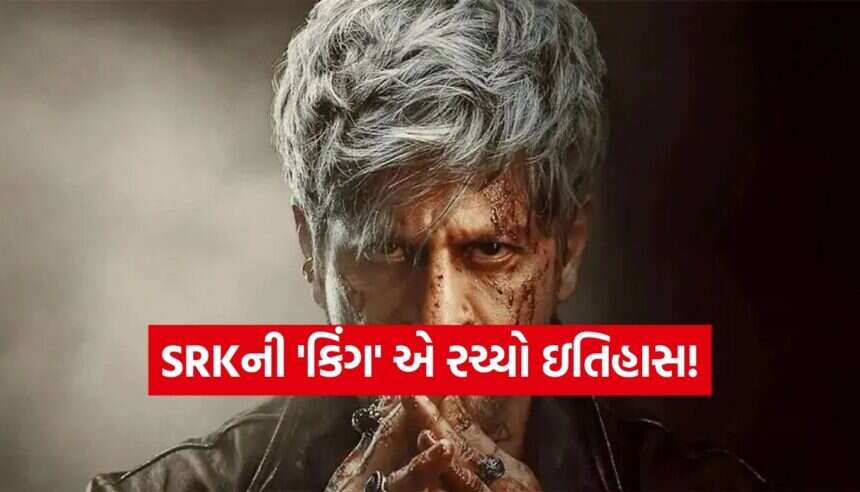 રિલીઝ પહેલા જ ઇતિહાસ રચી રહી છે શાહરૂખ ખાનની 'કિંગ', ઓવરસીઝ રાઇટ્સ રેકોર્ડ ₹175 કરોડમાં વેચાયા! 1 Shah Rukh Khan Movie