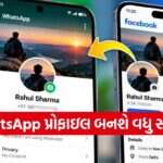 WhatsApp Update