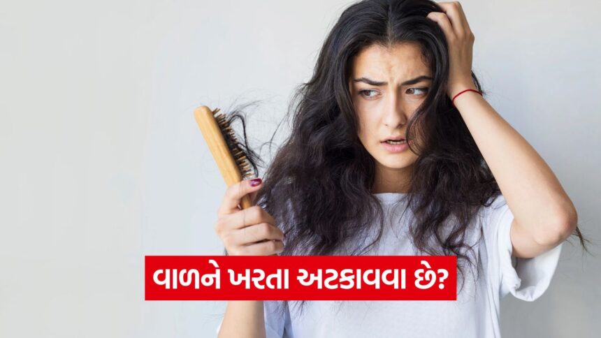 વાળ ખૂબ ખરે છે? મજબૂત અને સ્વસ્થ વાળ માટે અપનાવો આ 5 સરળ આદતો! 1 iNDIA 2026 10 19T233747.686